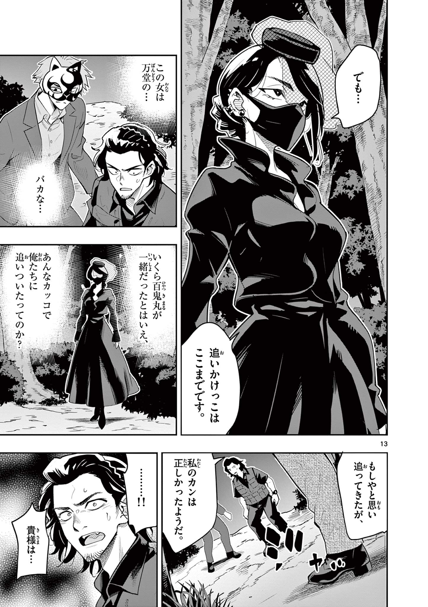 Page 13