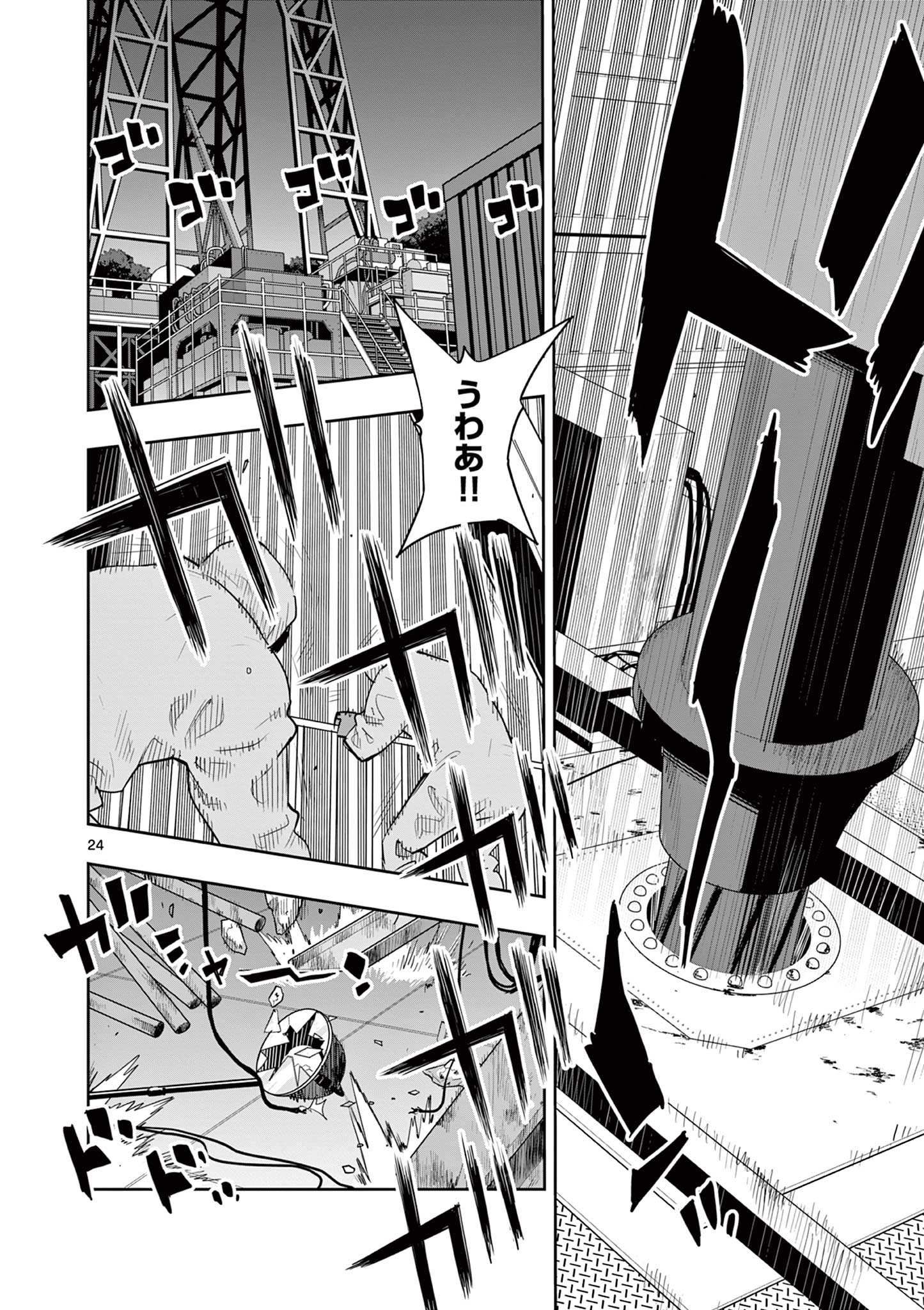Page 24