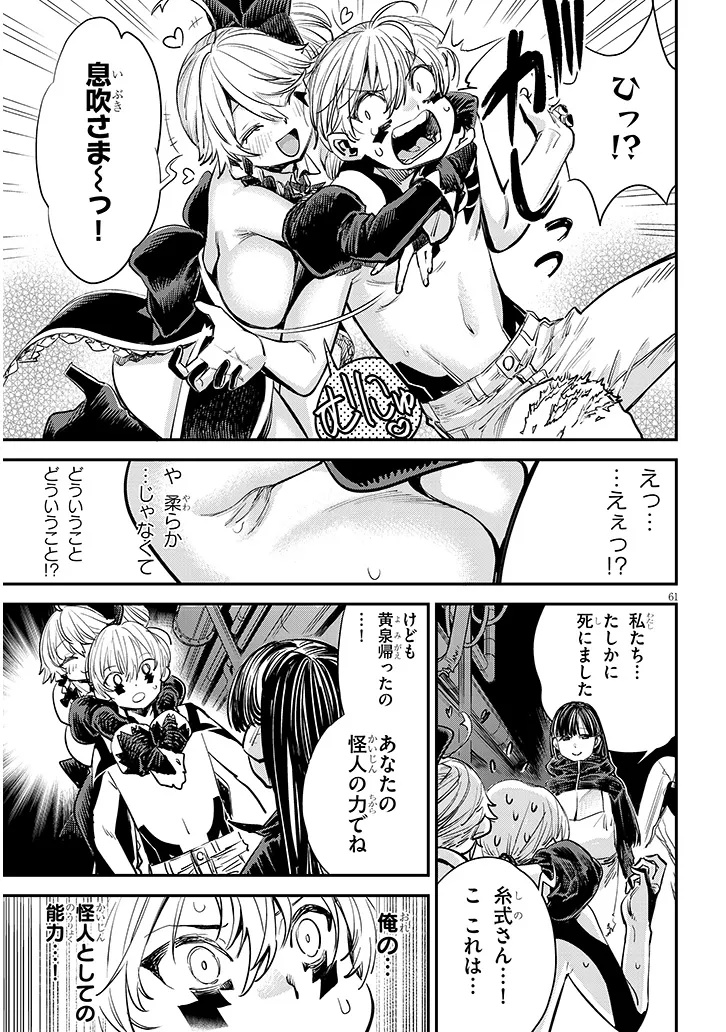 Page 61