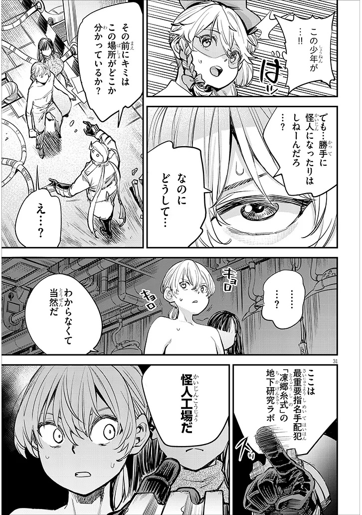 Page 31