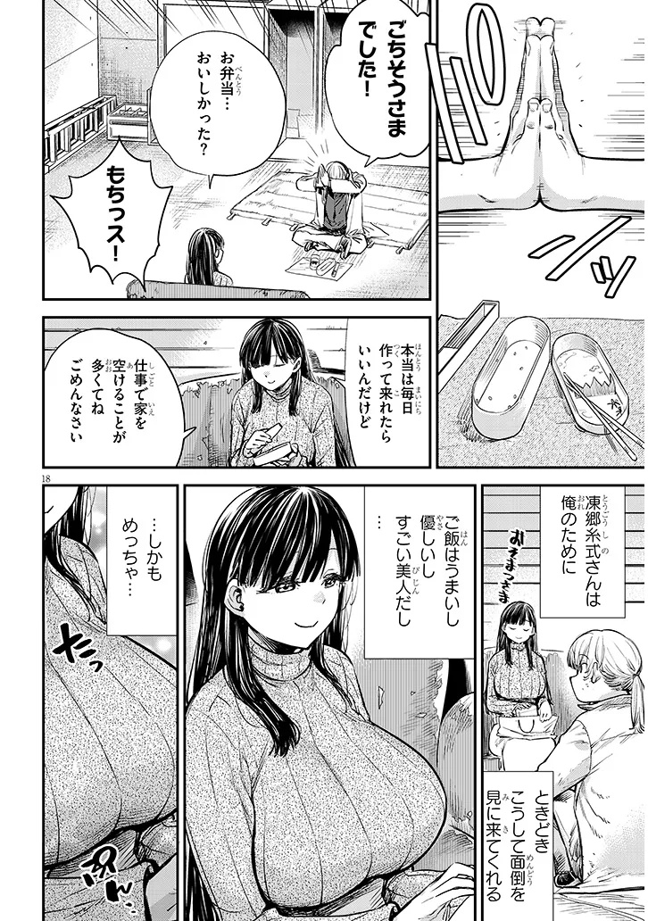 Page 18
