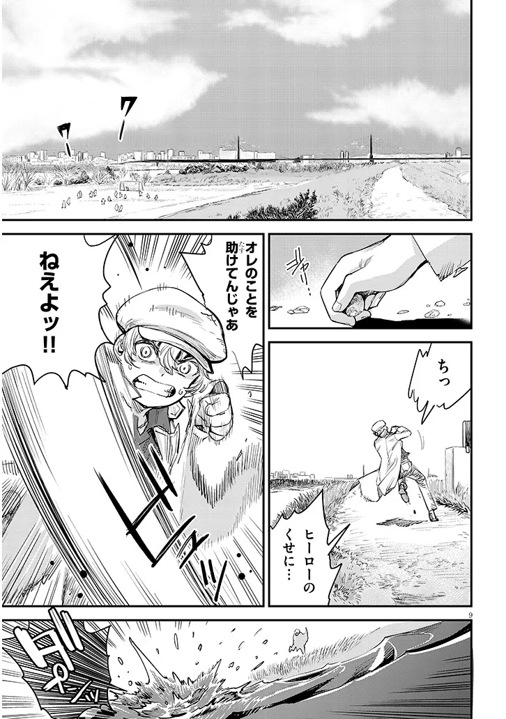 Page 9