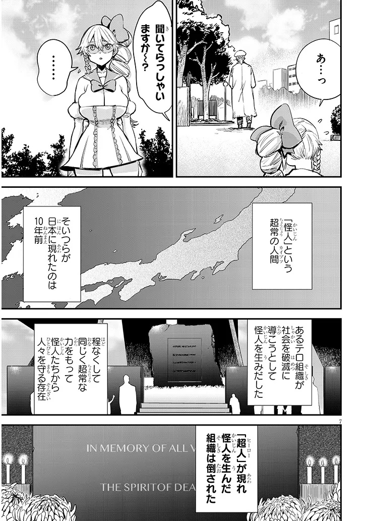 Page 7