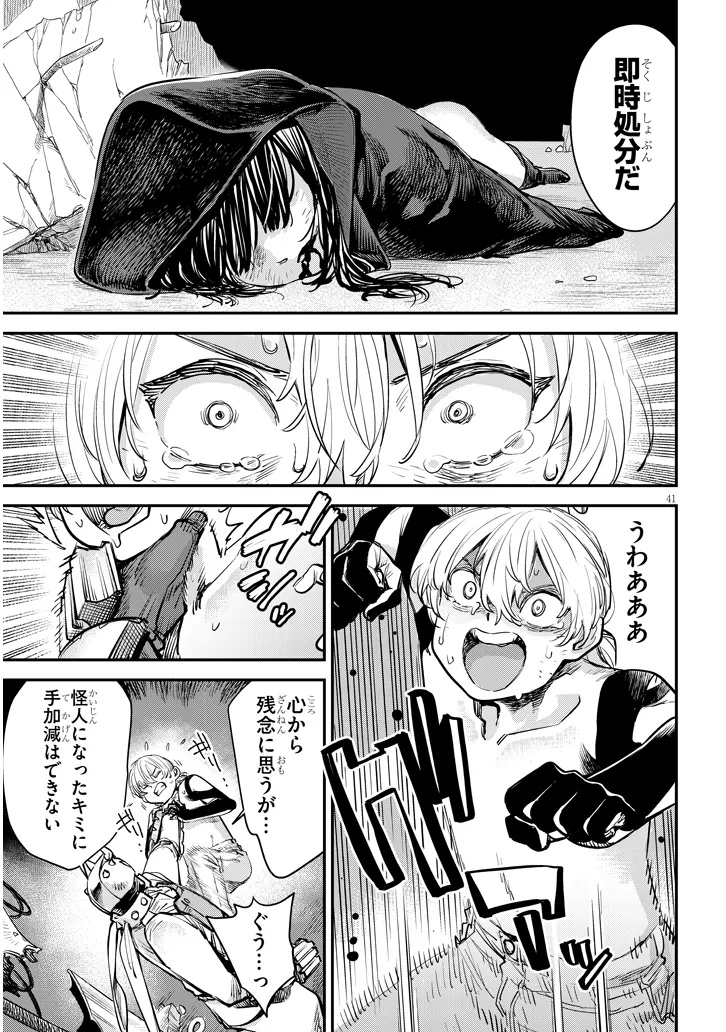 Page 41