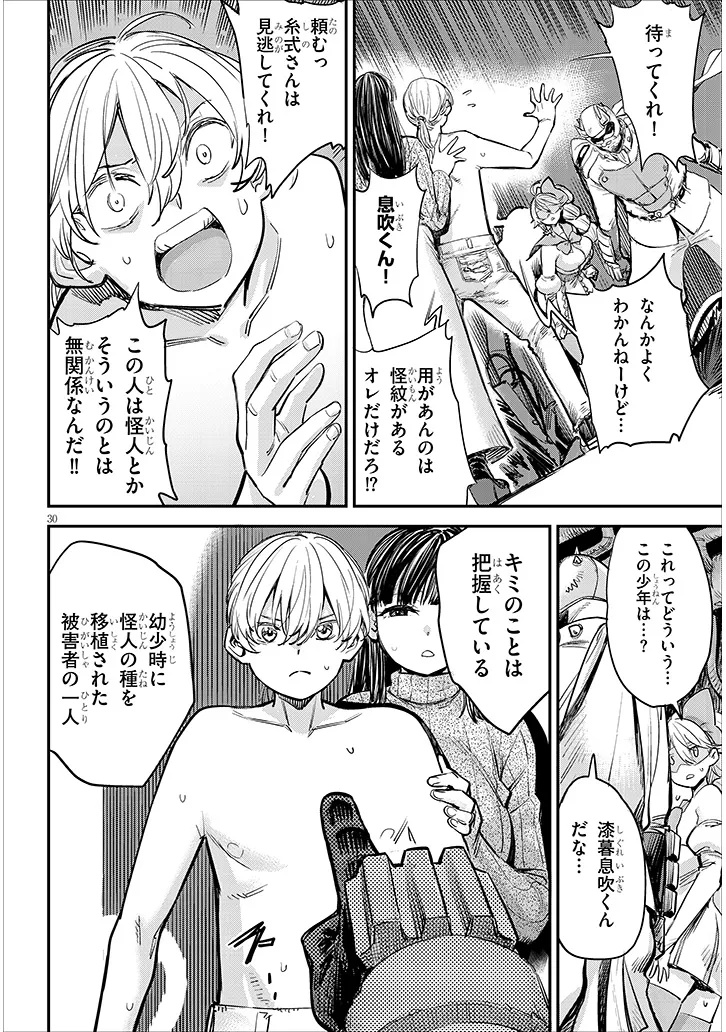 Page 30