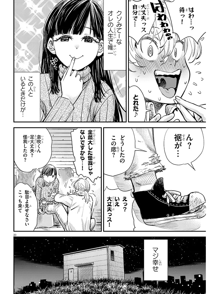Page 20