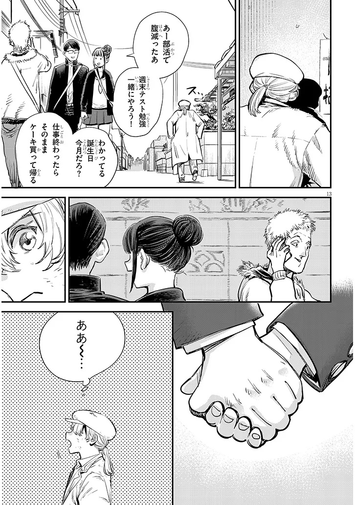 Page 13