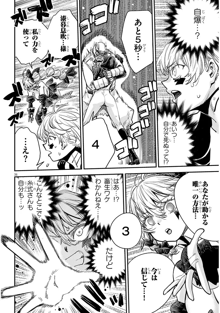 Page 56