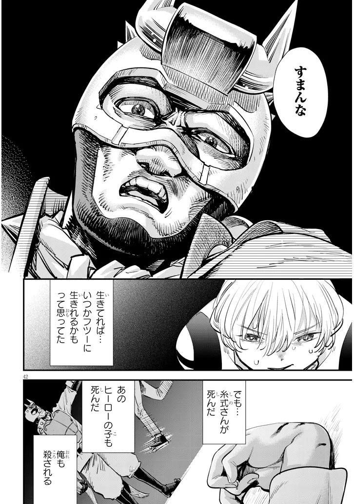 Page 42
