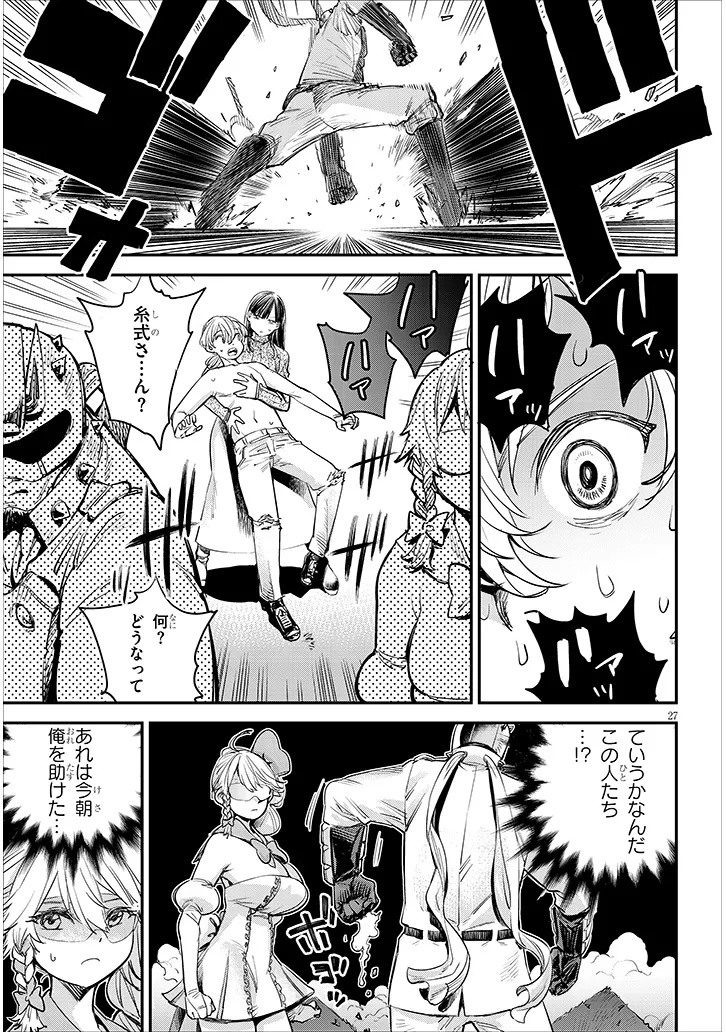 Page 27