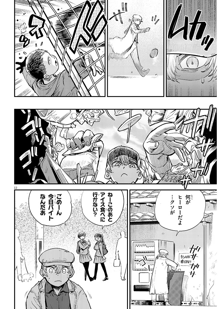Page 12