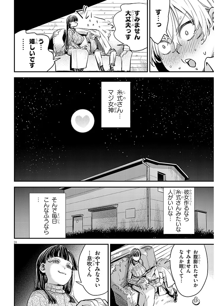 Page 24