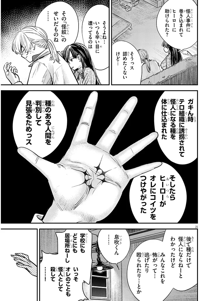 Page 21