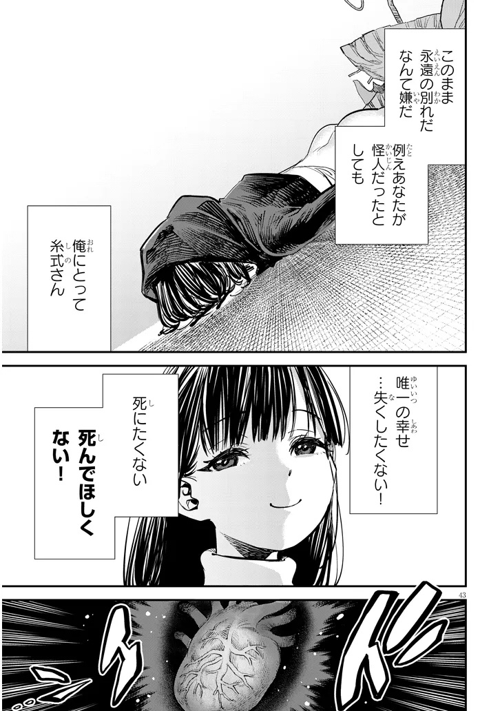 Page 43