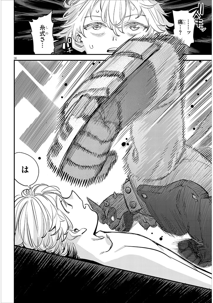 Page 26