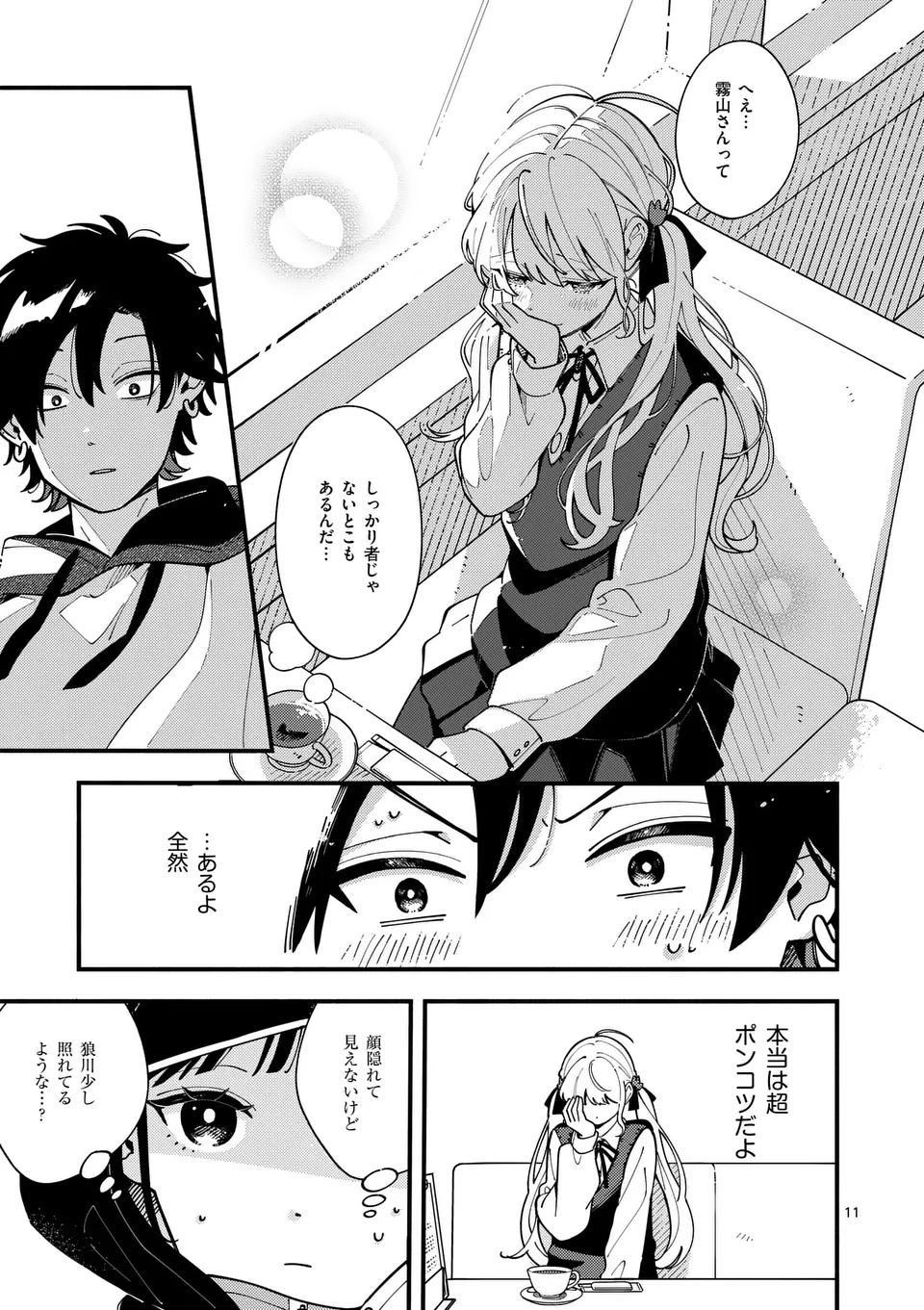 Page 11