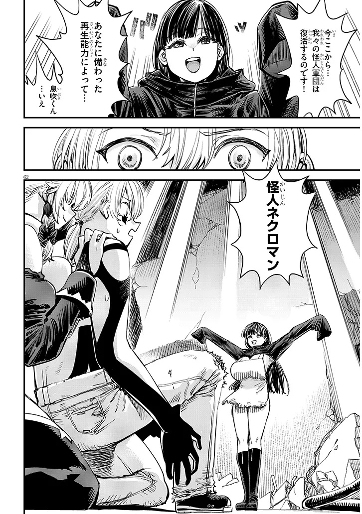 Page 62