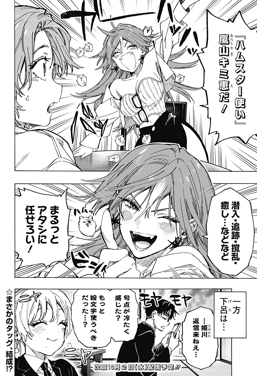 Page 20