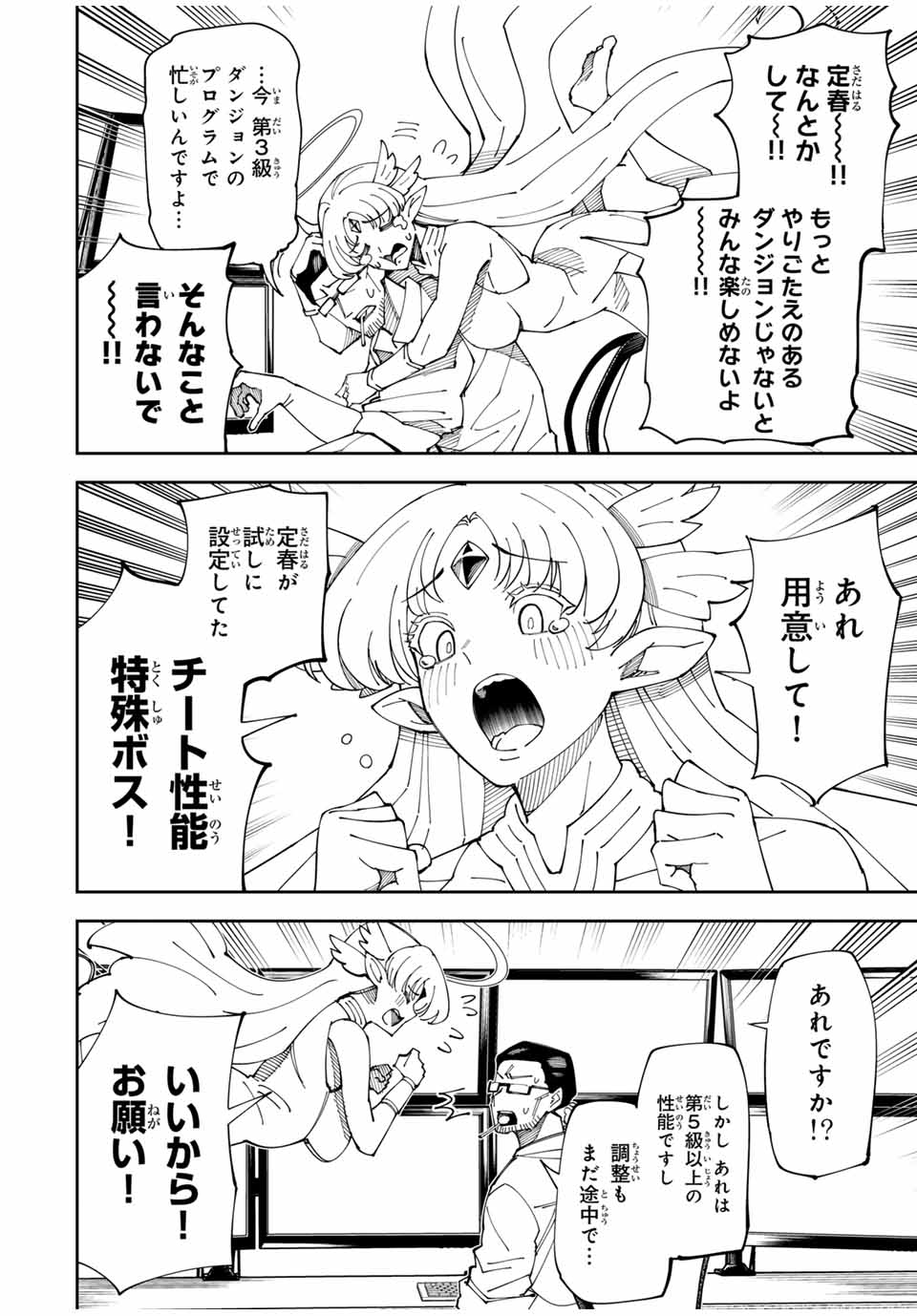 Page 38