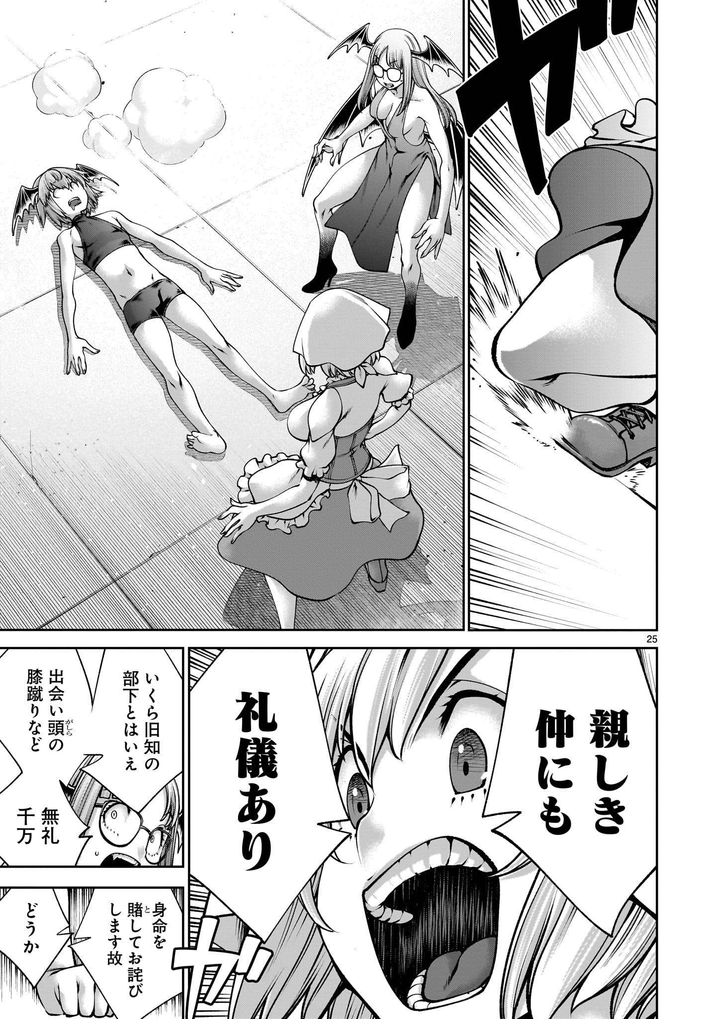 Page 25