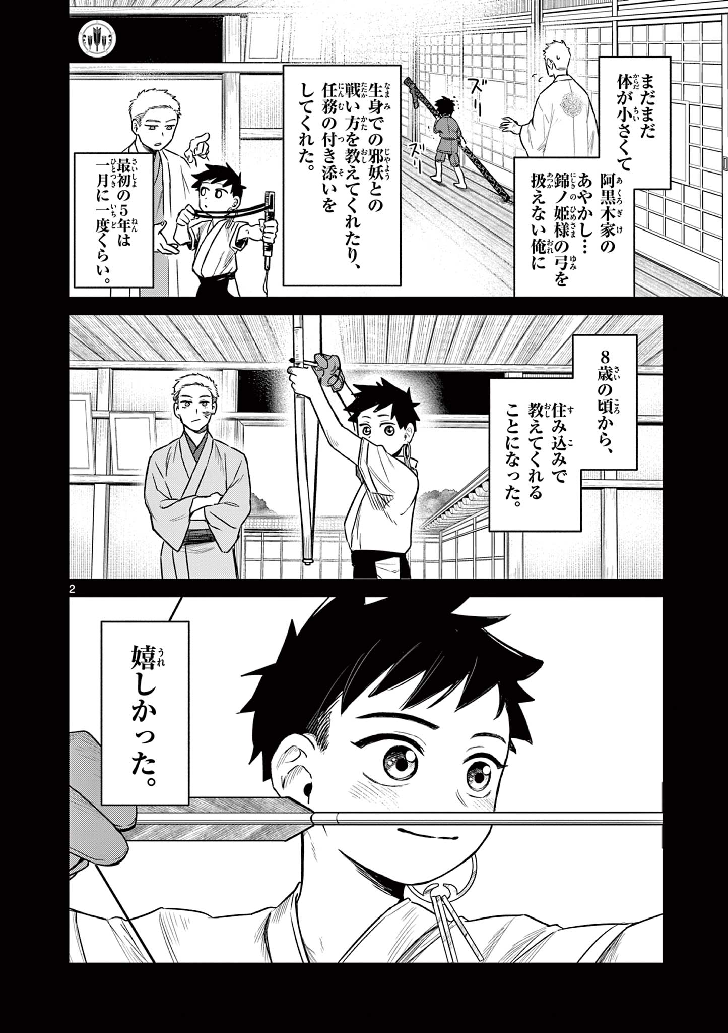 Page 2