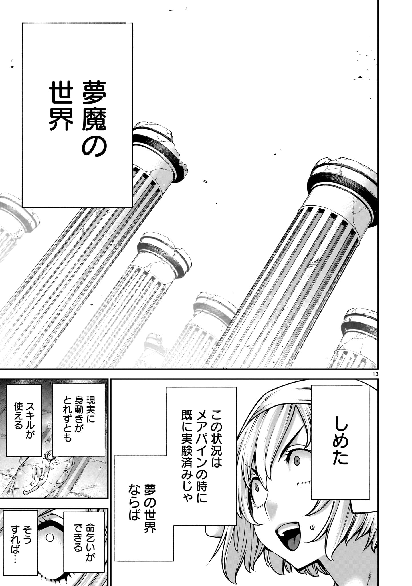 Page 13