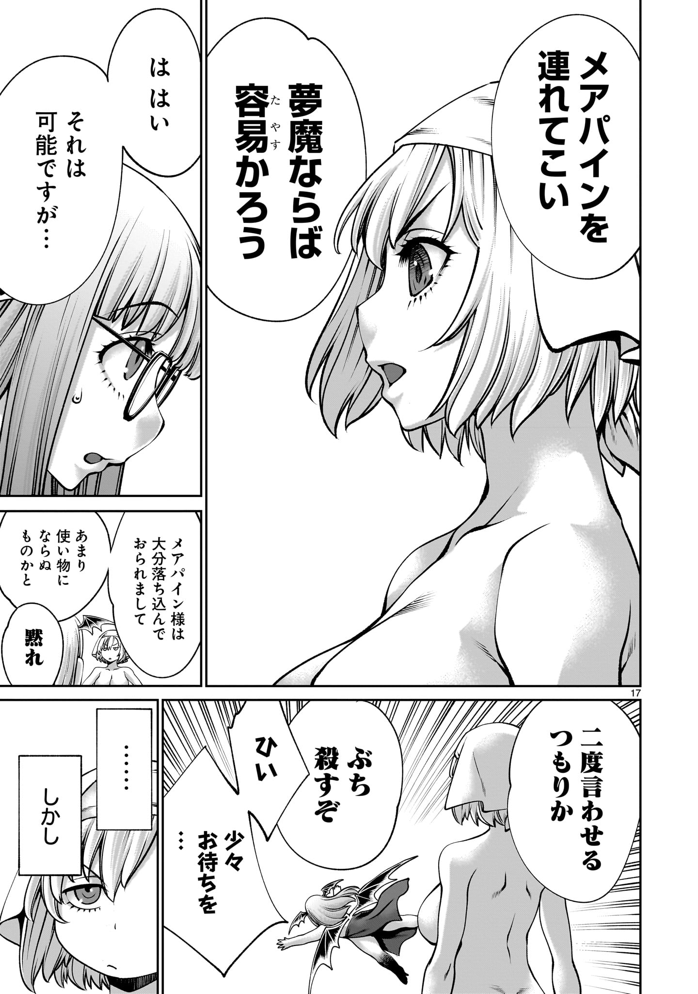Page 17