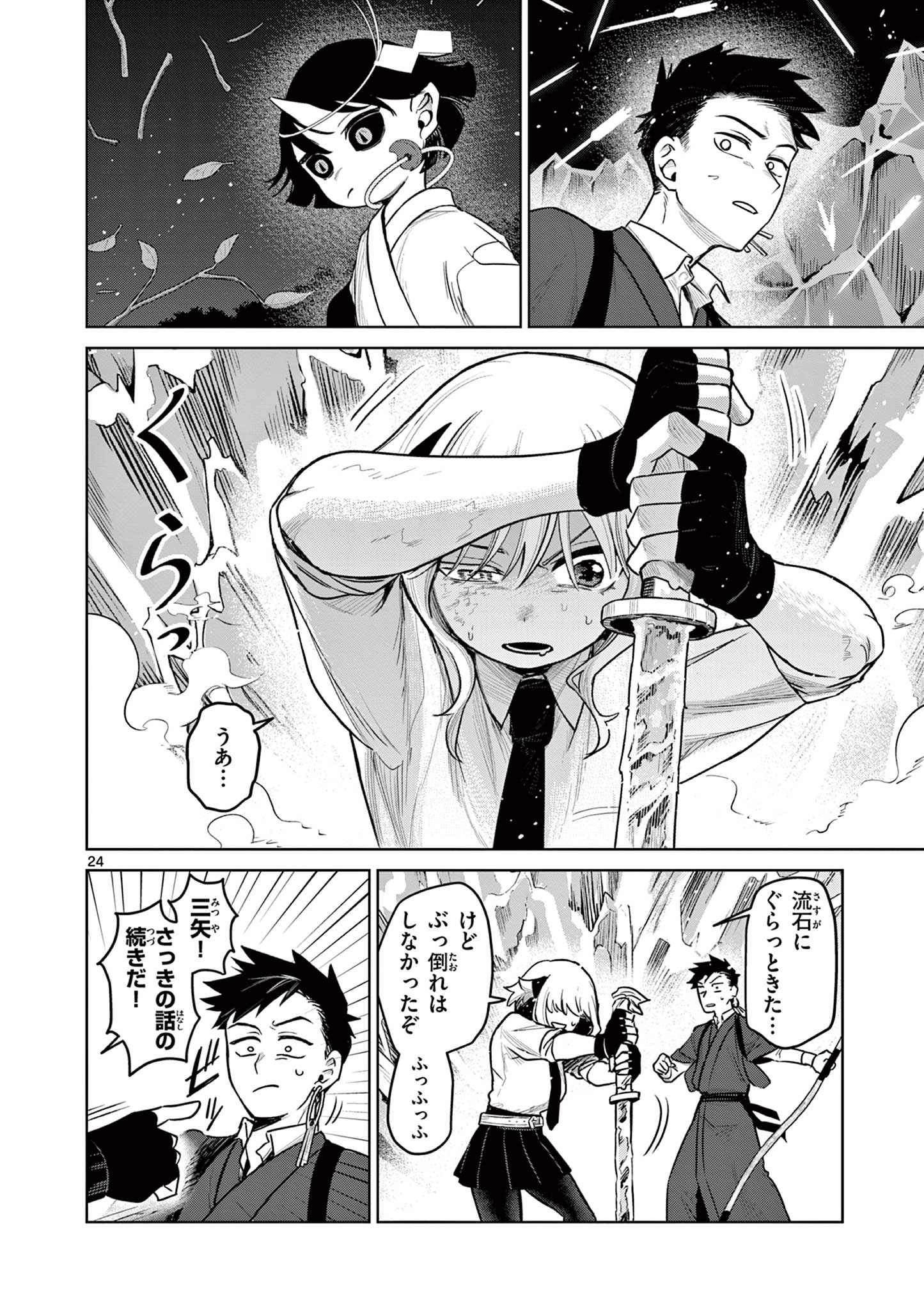 Page 24