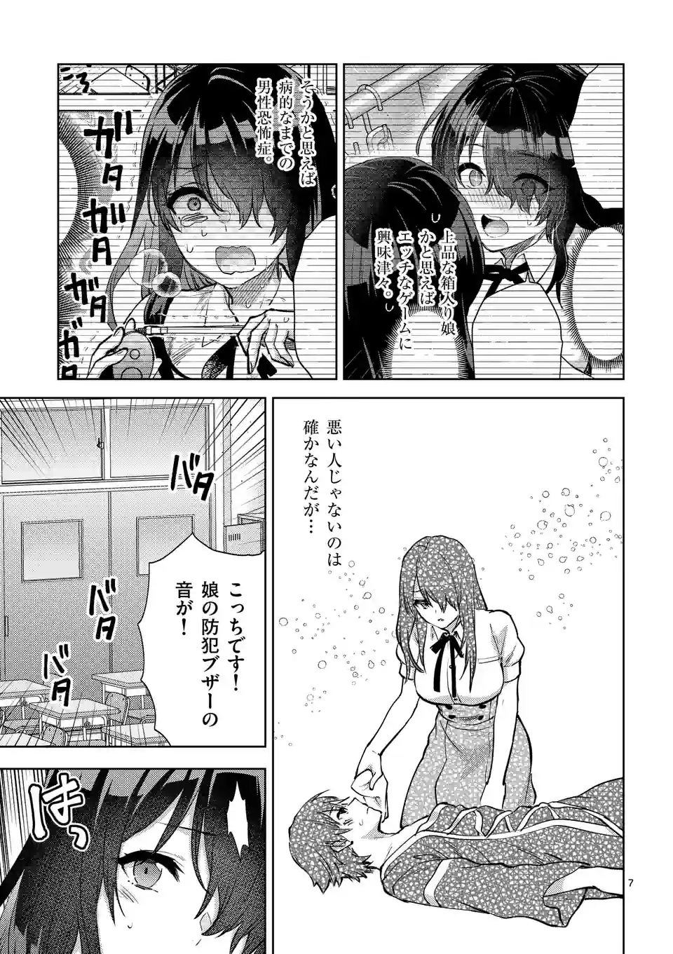 Page 7