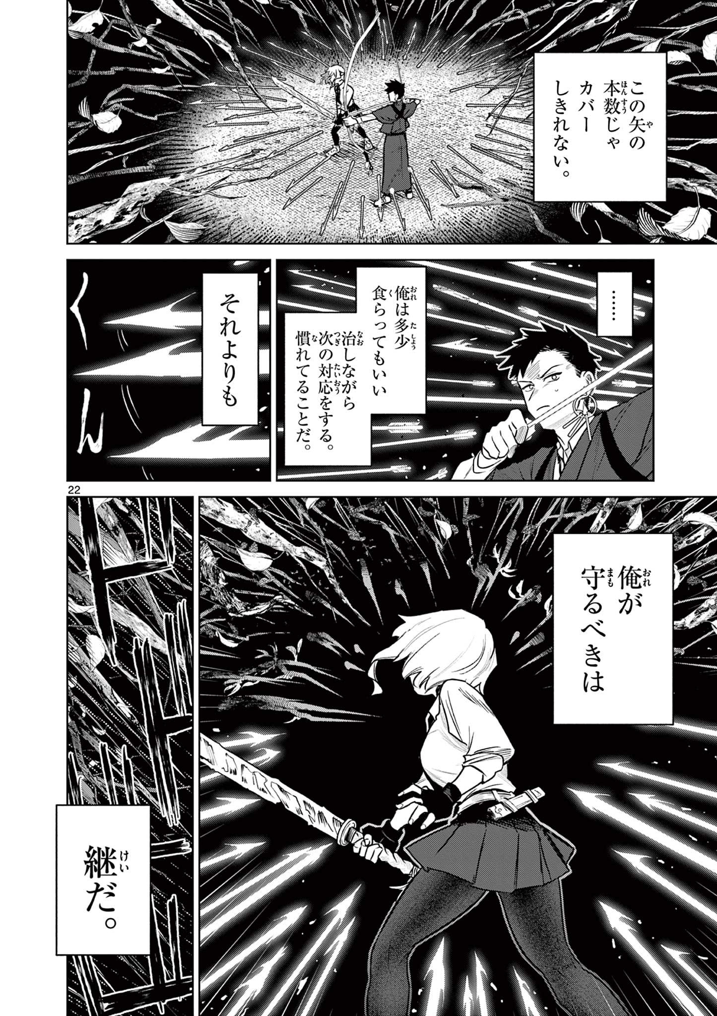 Page 22