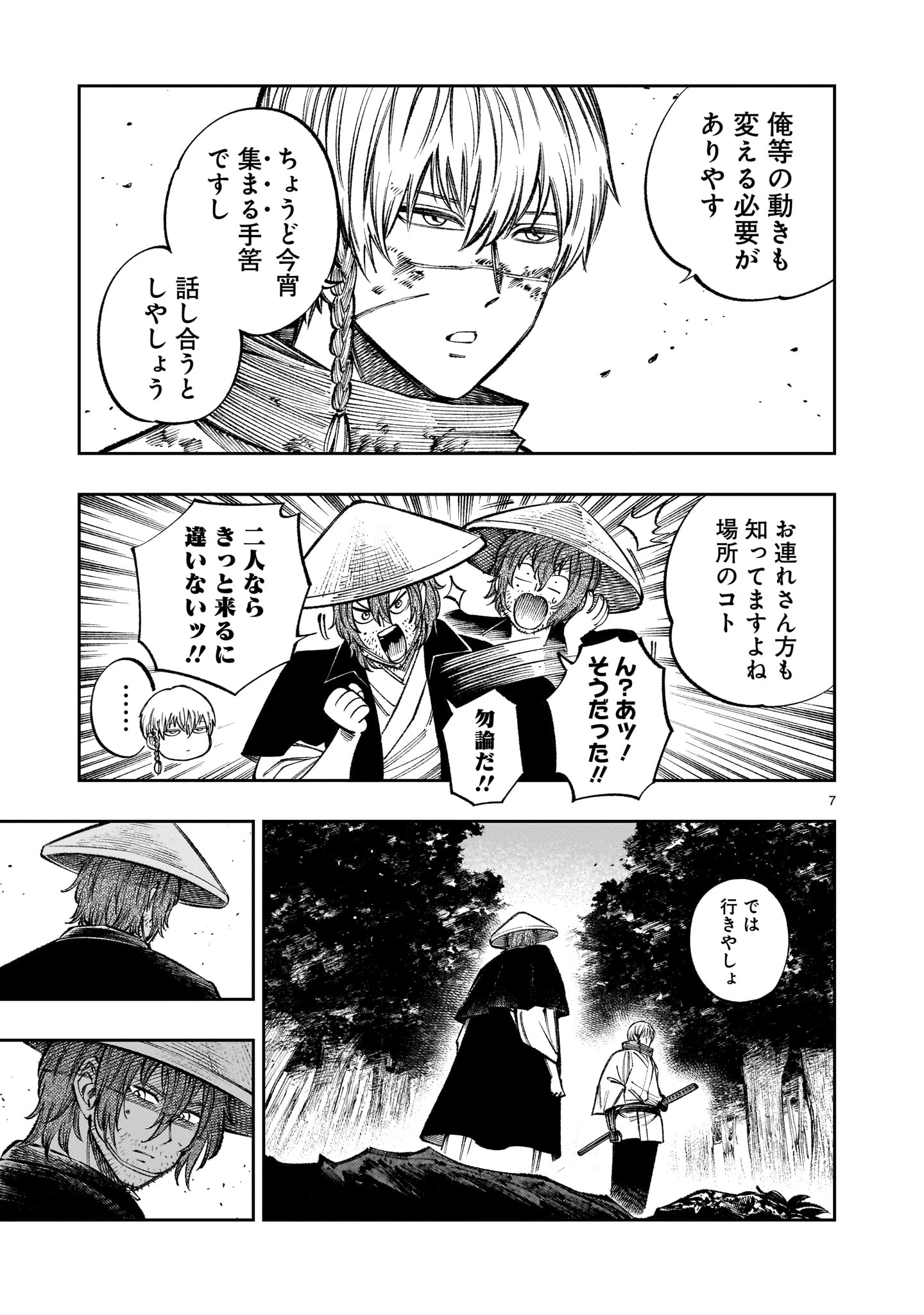 Page 7