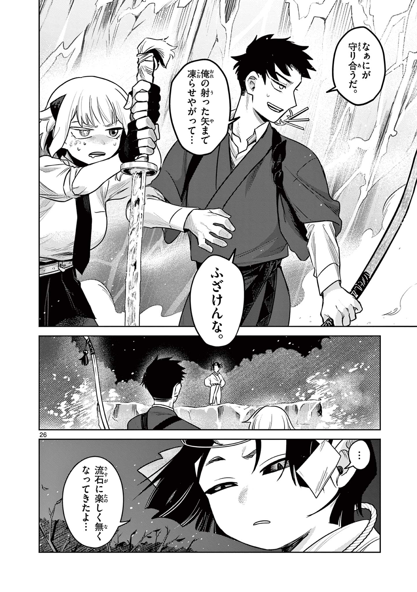 Page 26