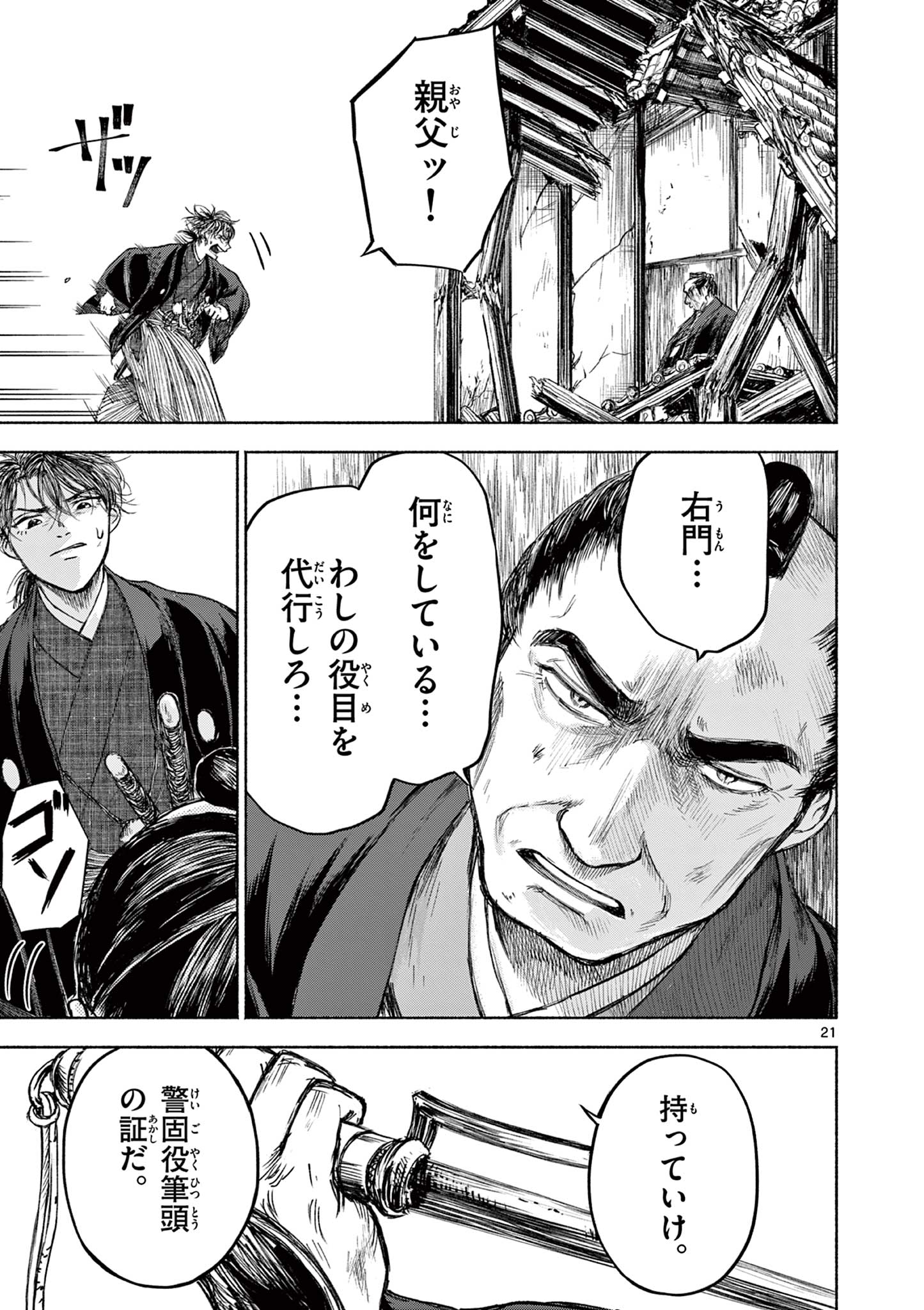 Page 21