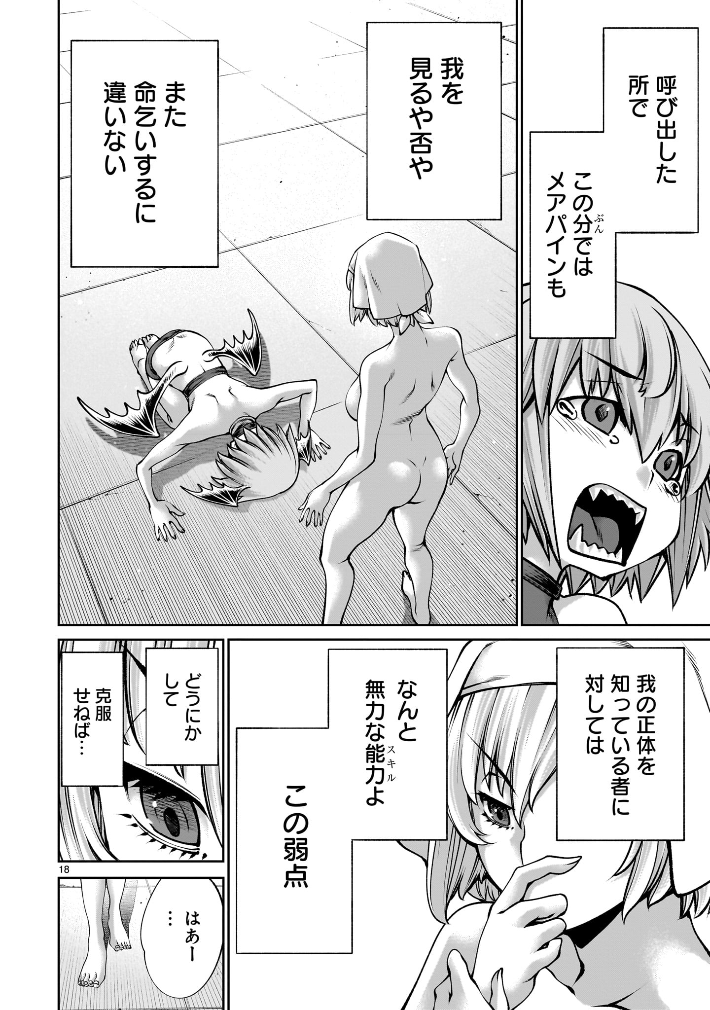Page 18