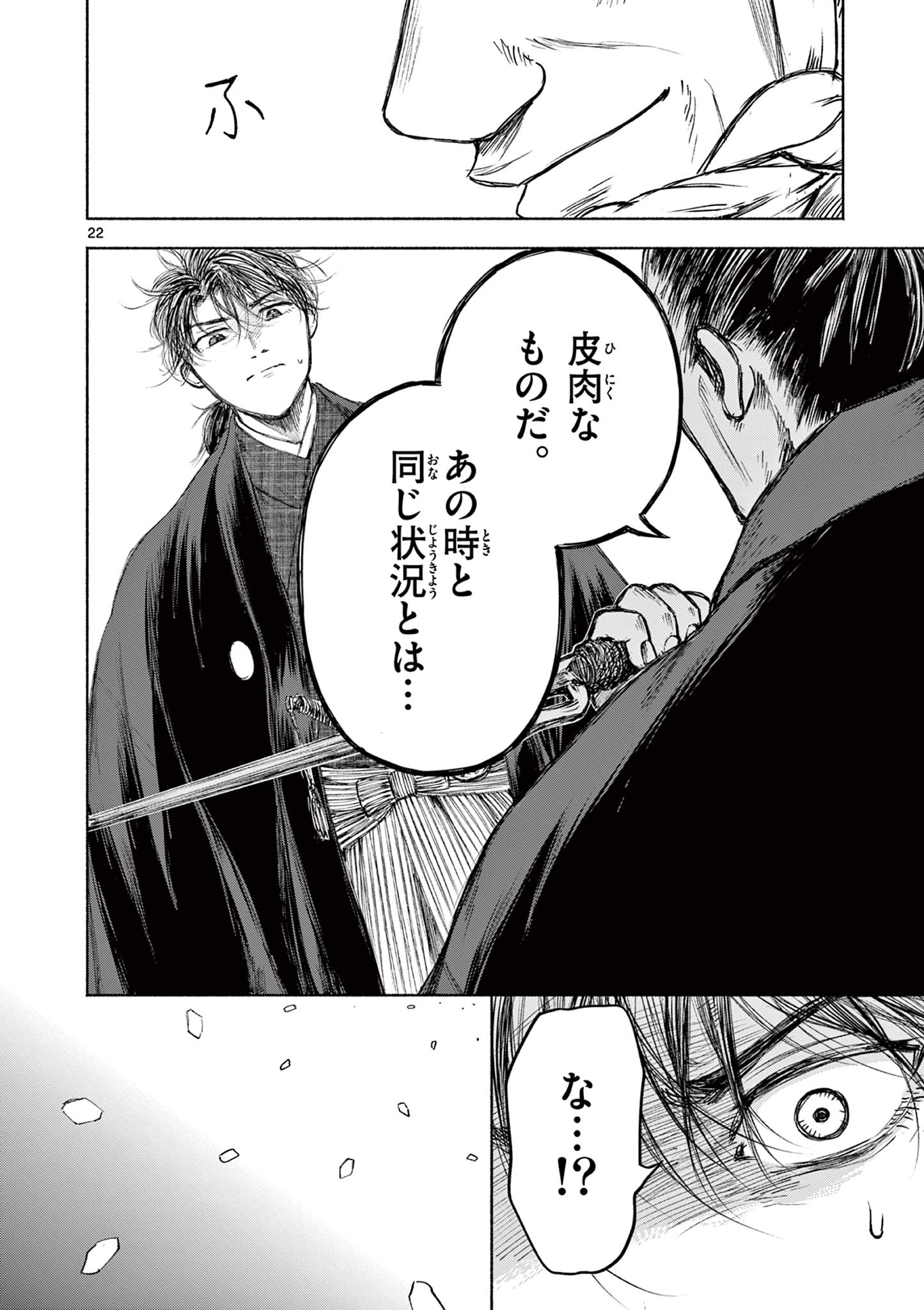 Page 22