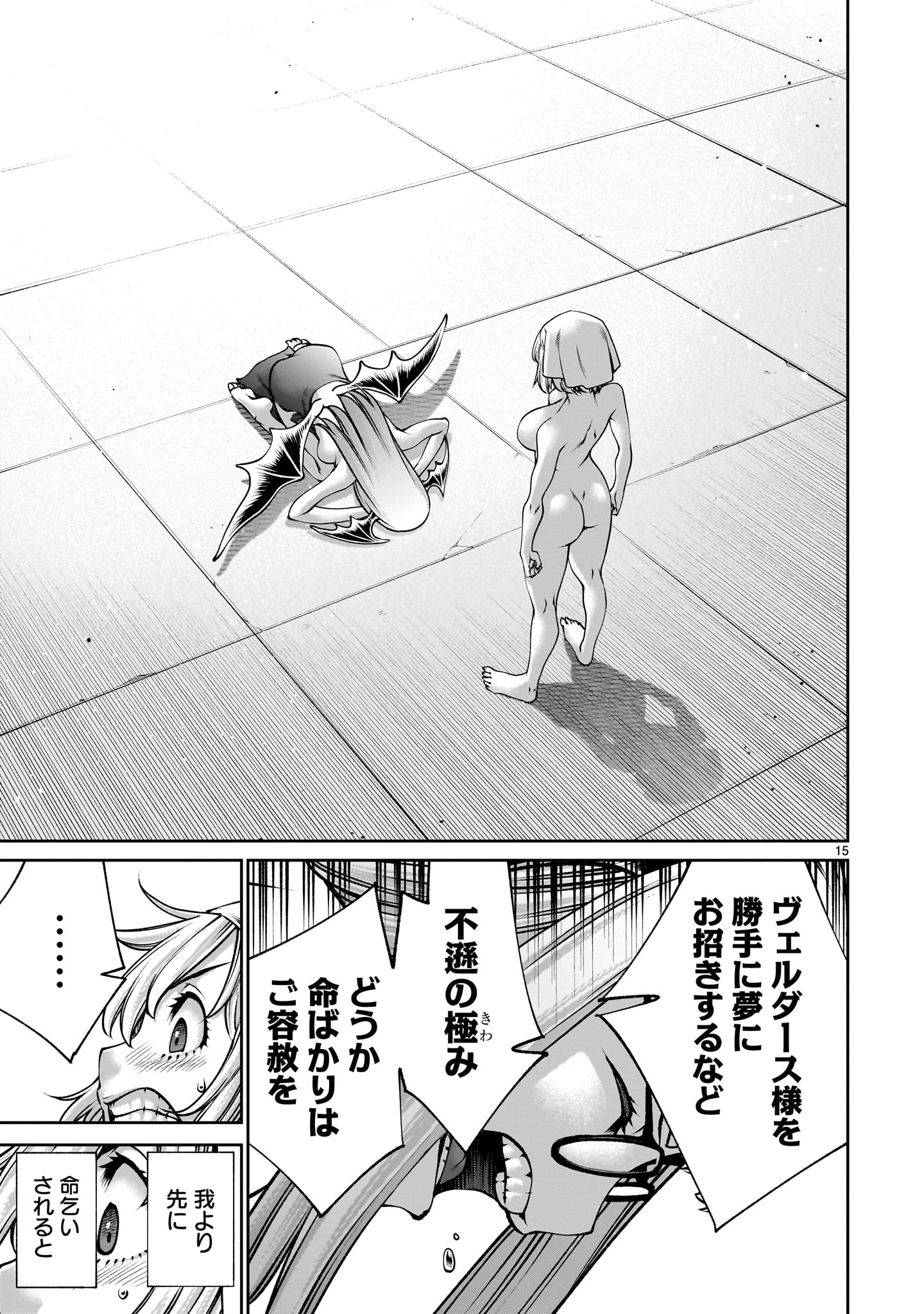 Page 15