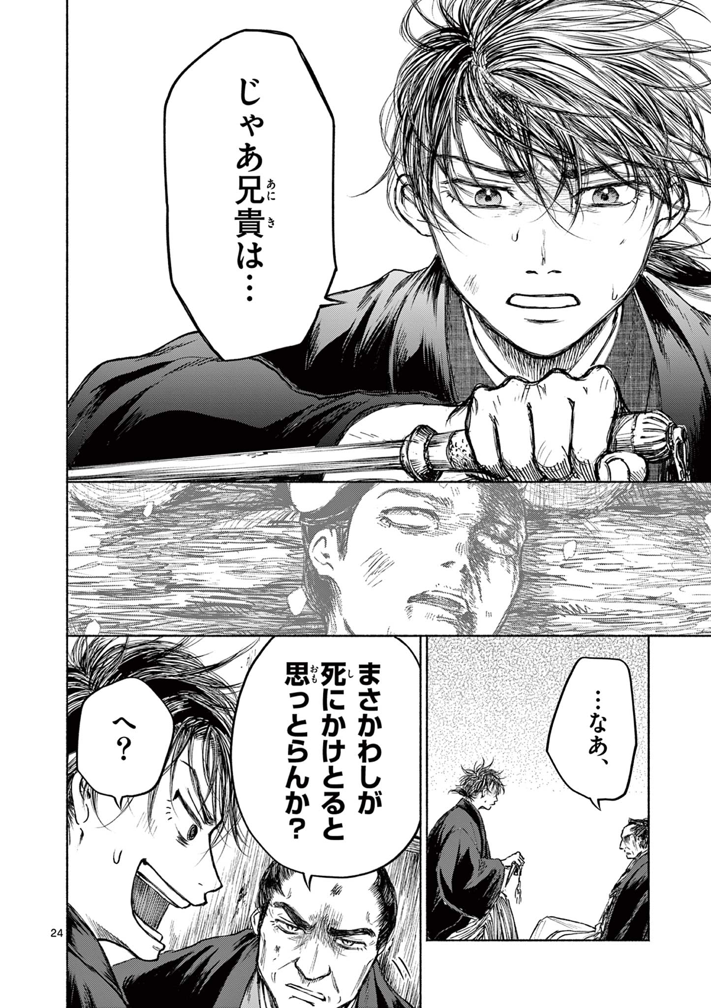 Page 24