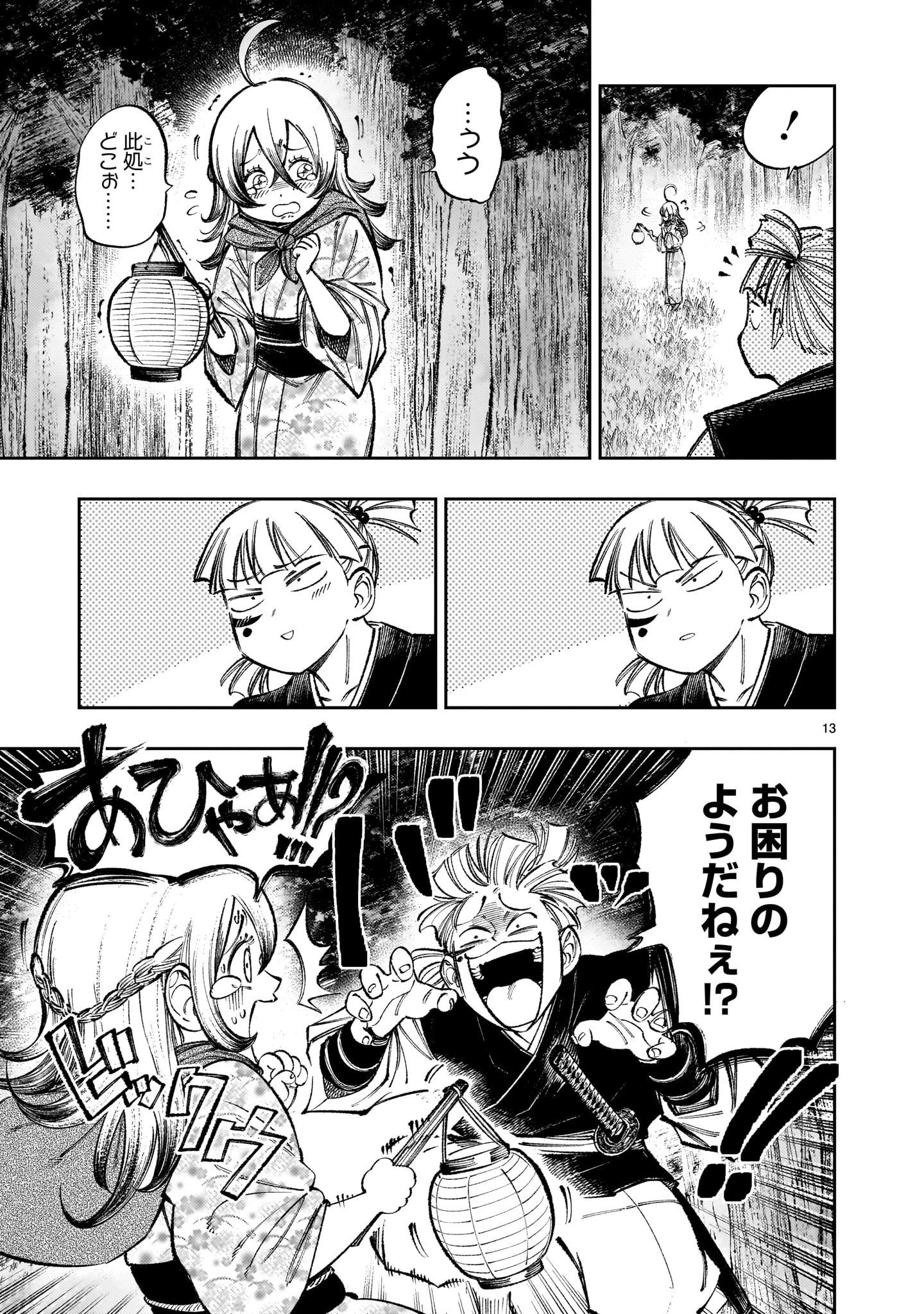 Page 13