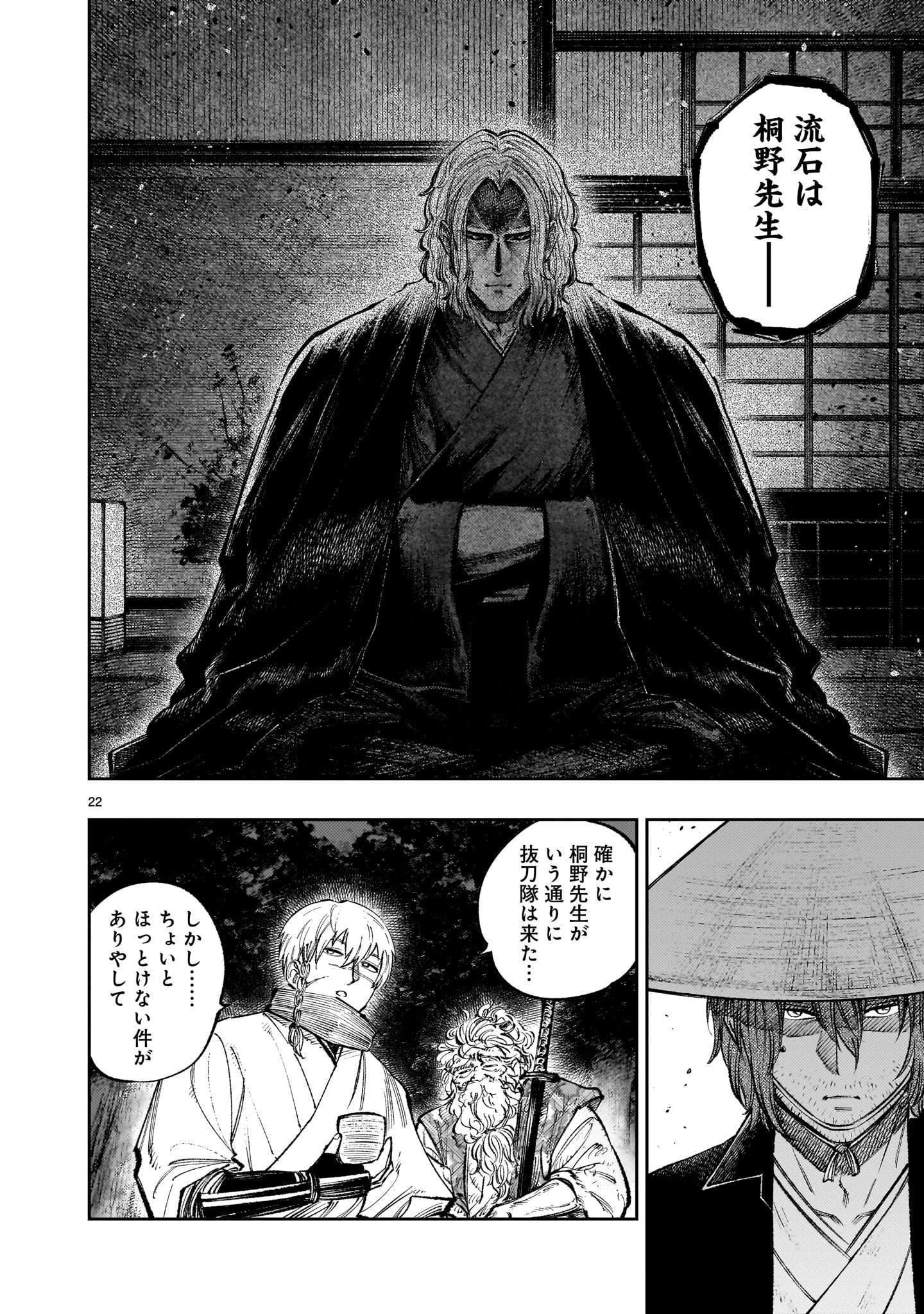 Page 22