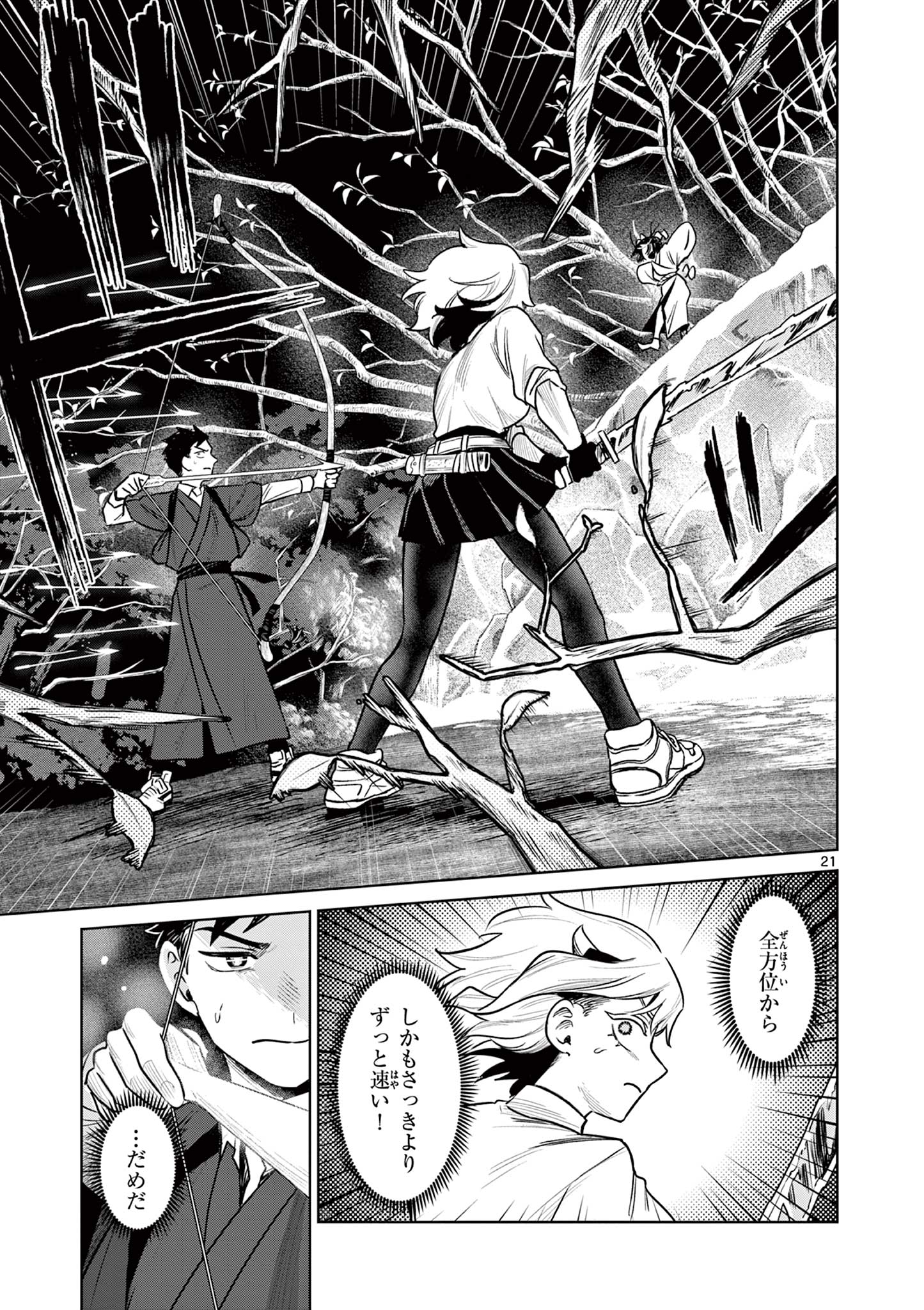 Page 21