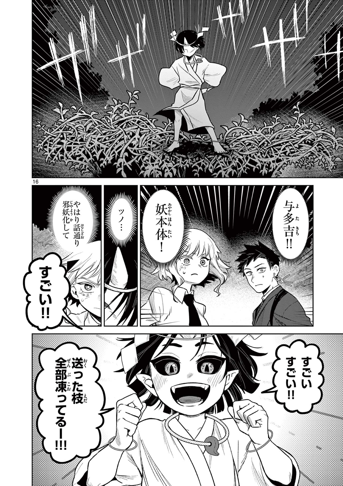 Page 16