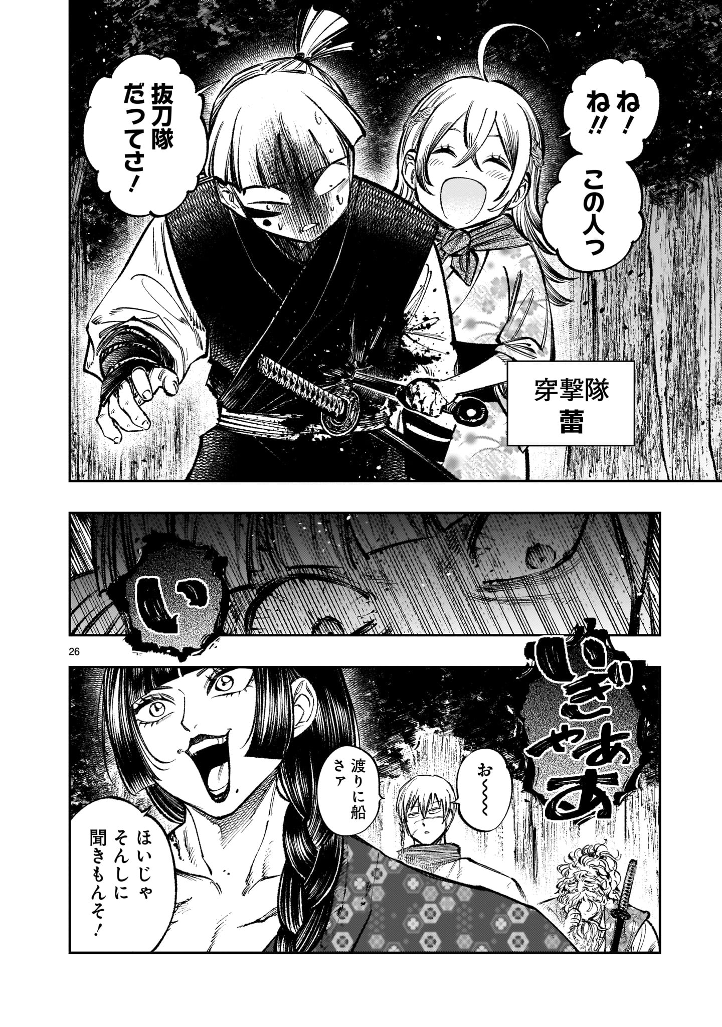Page 26
