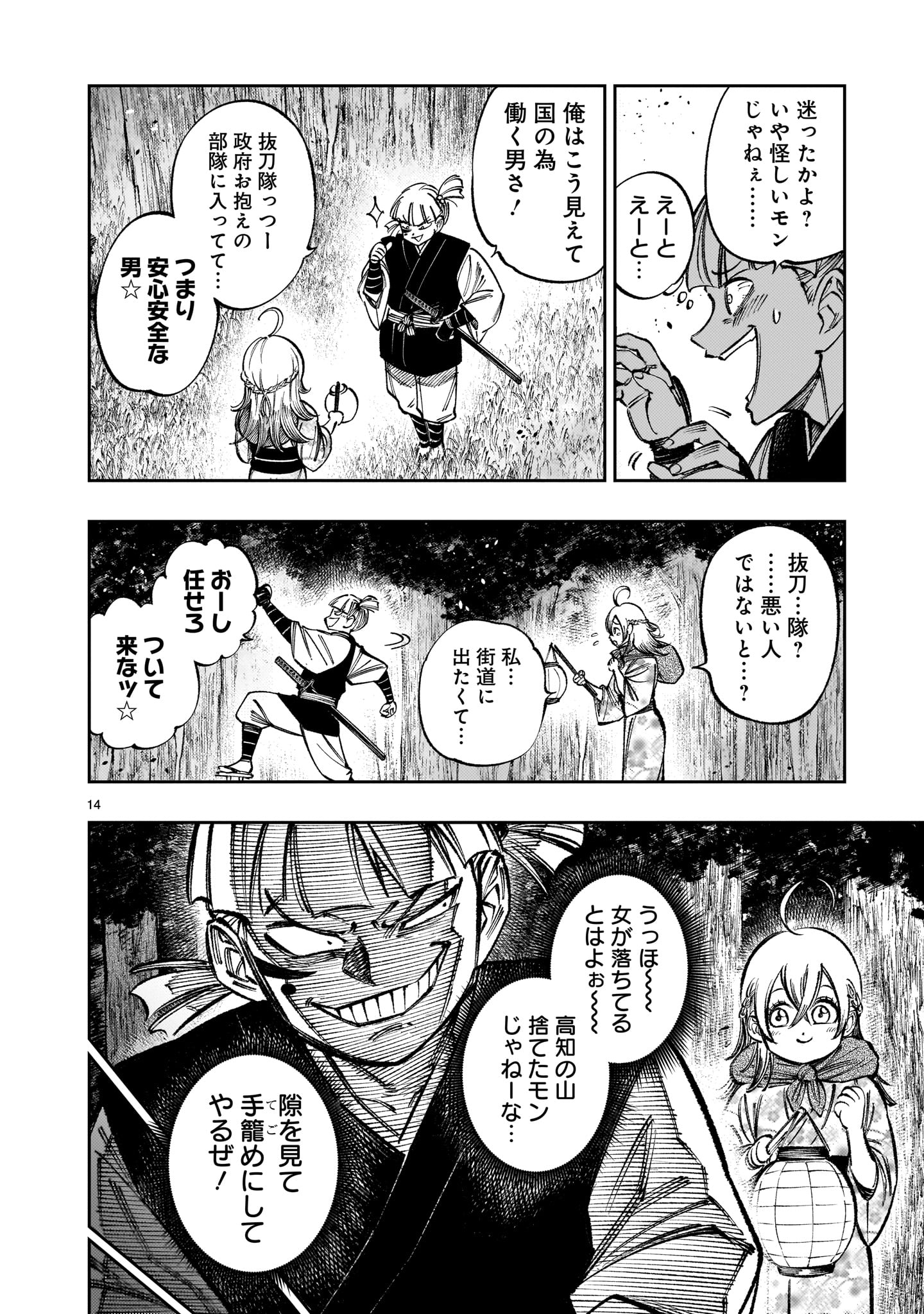 Page 14
