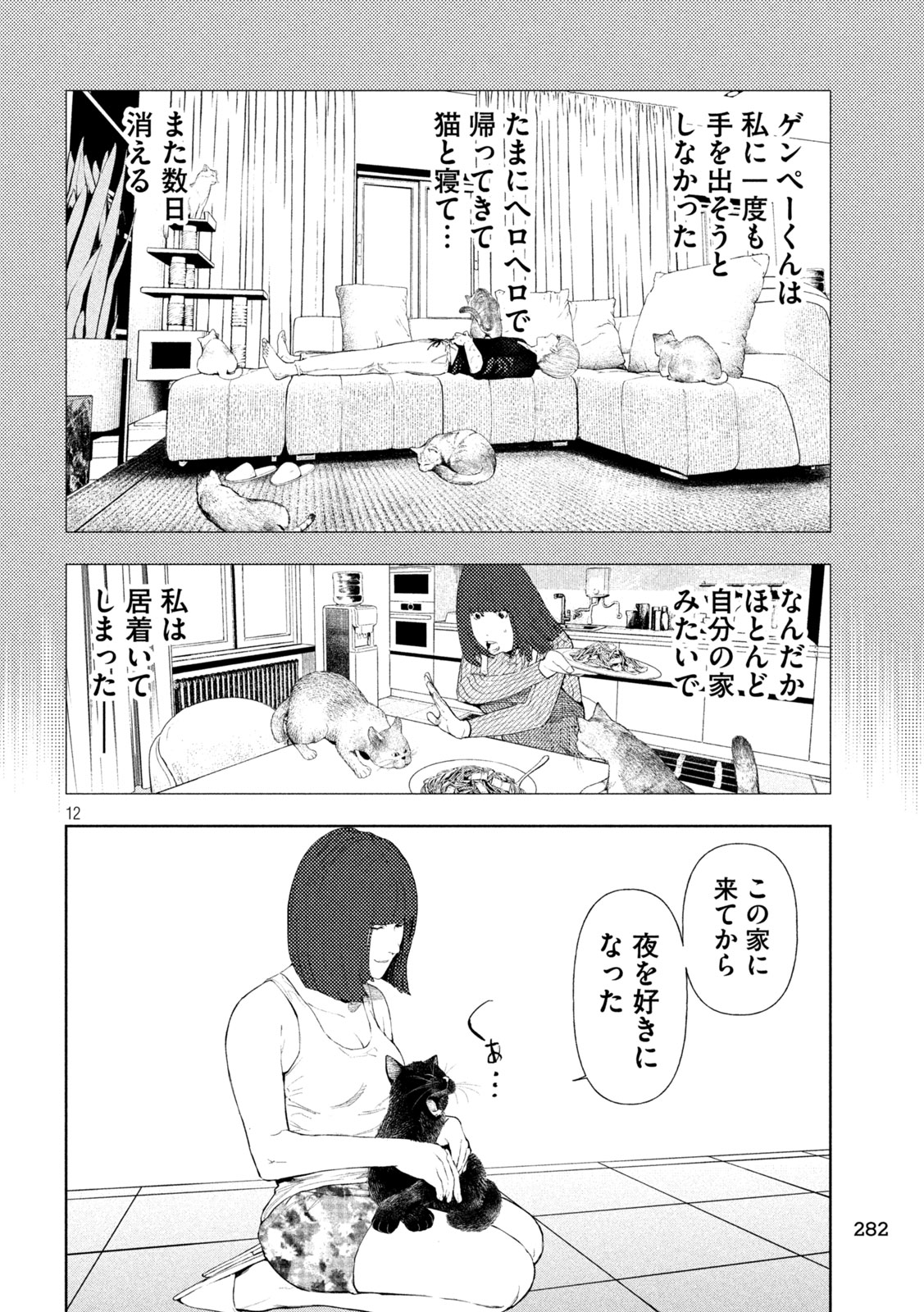 Page 12