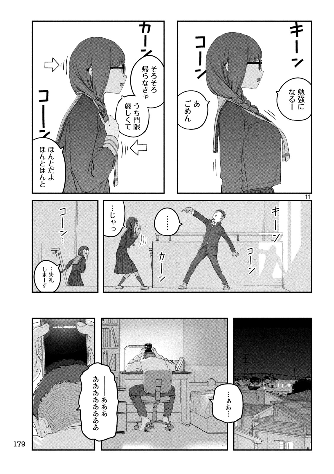 Page 11