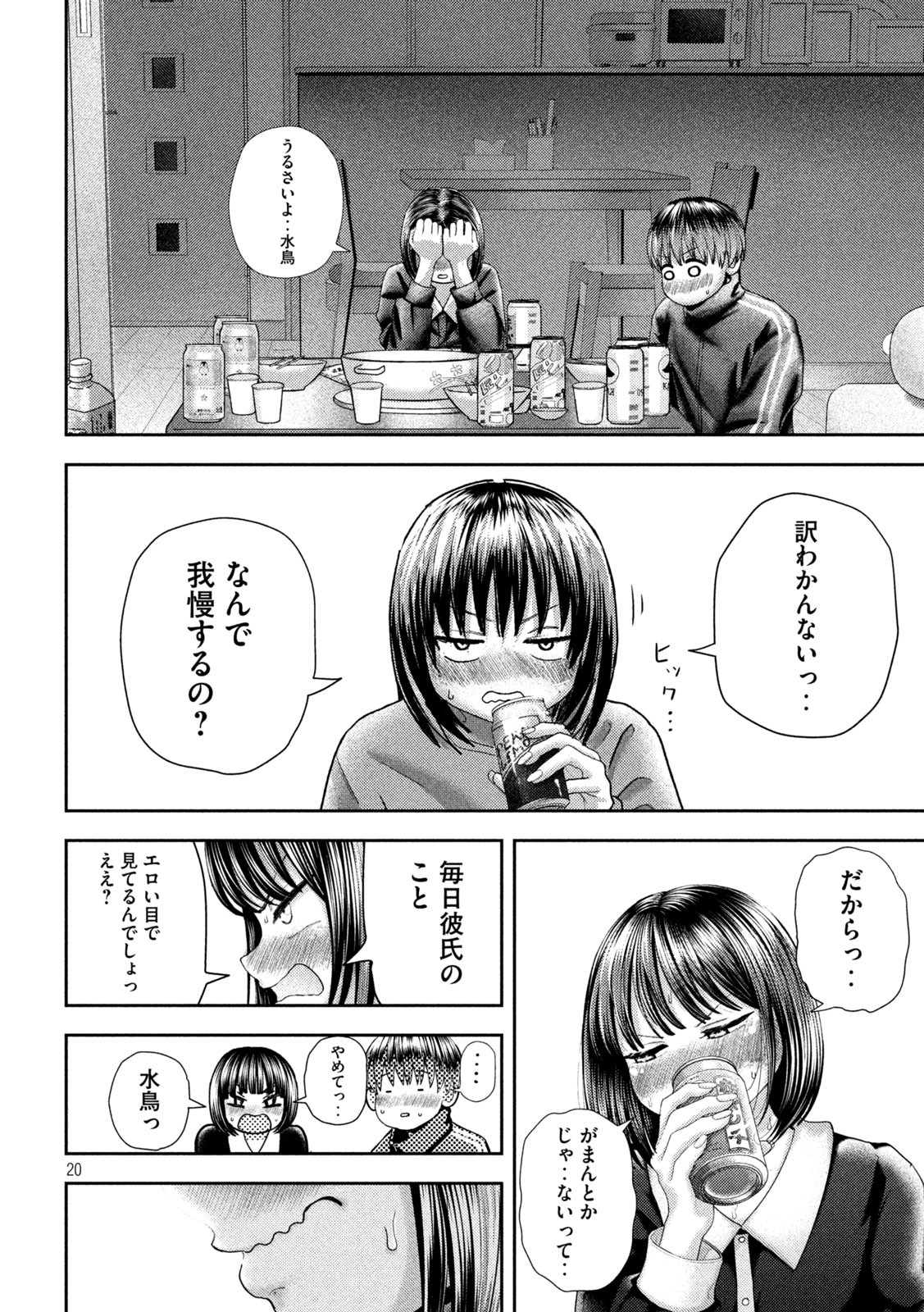 Page 20