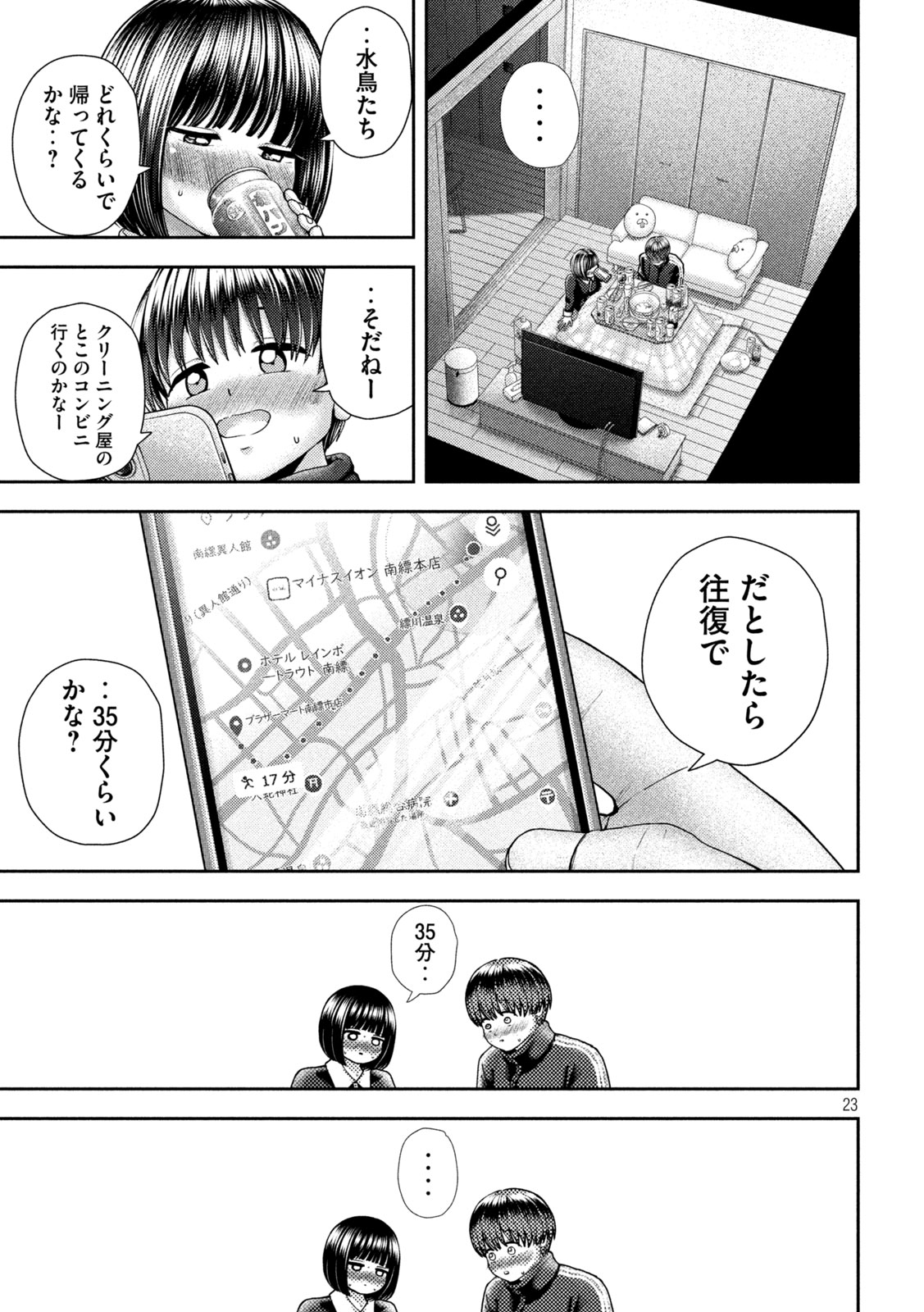 Page 23