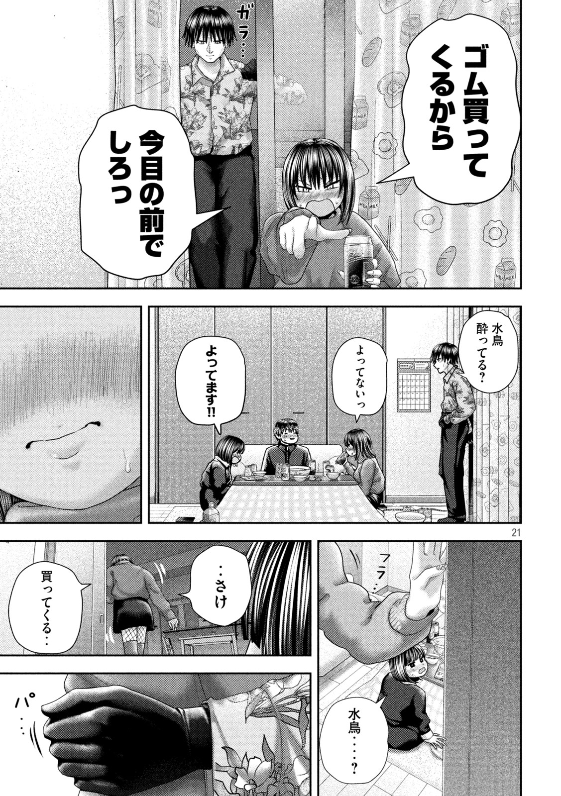 Page 21