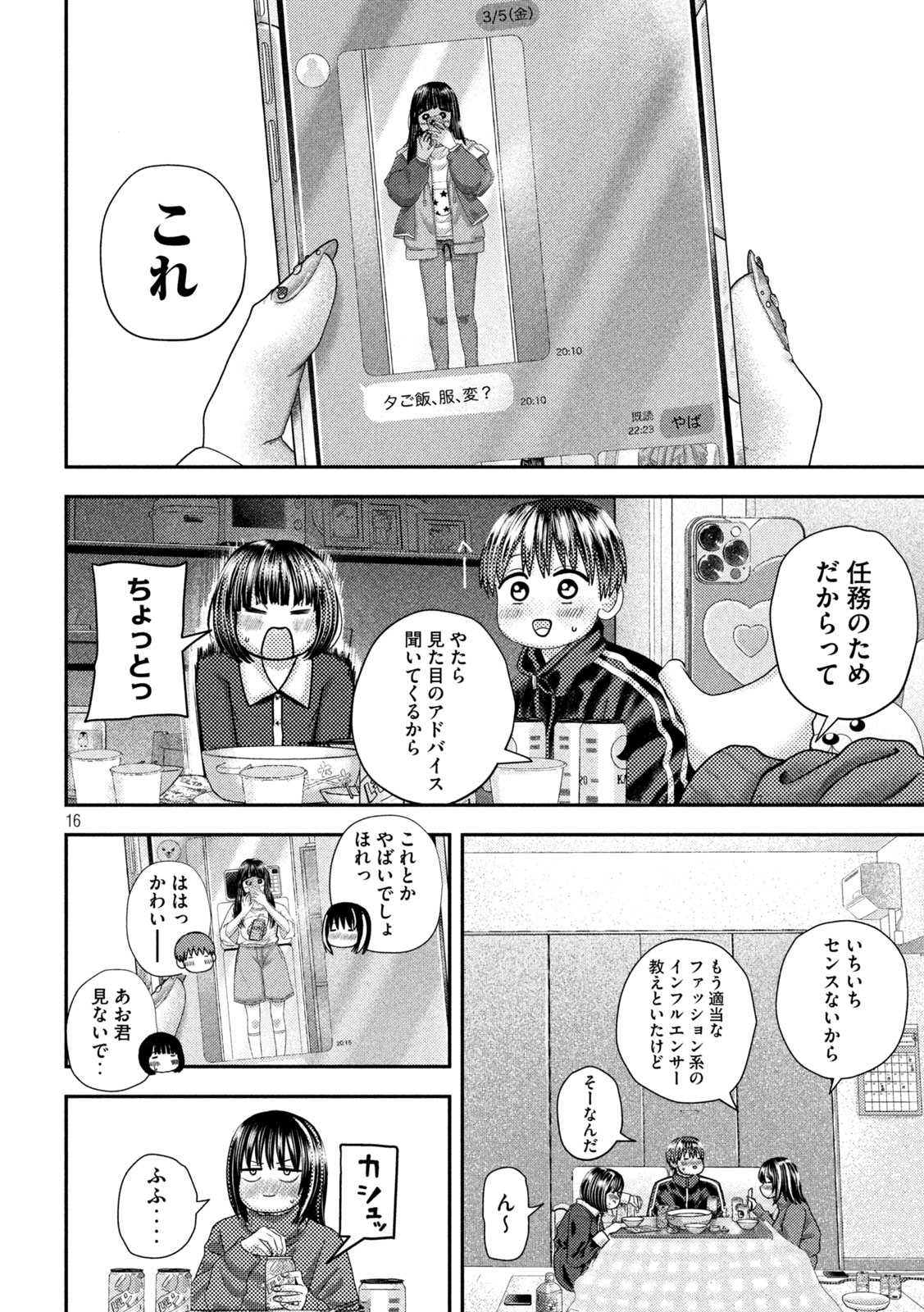 Page 16