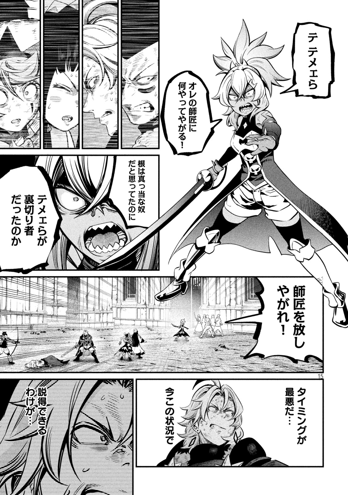 Page 15